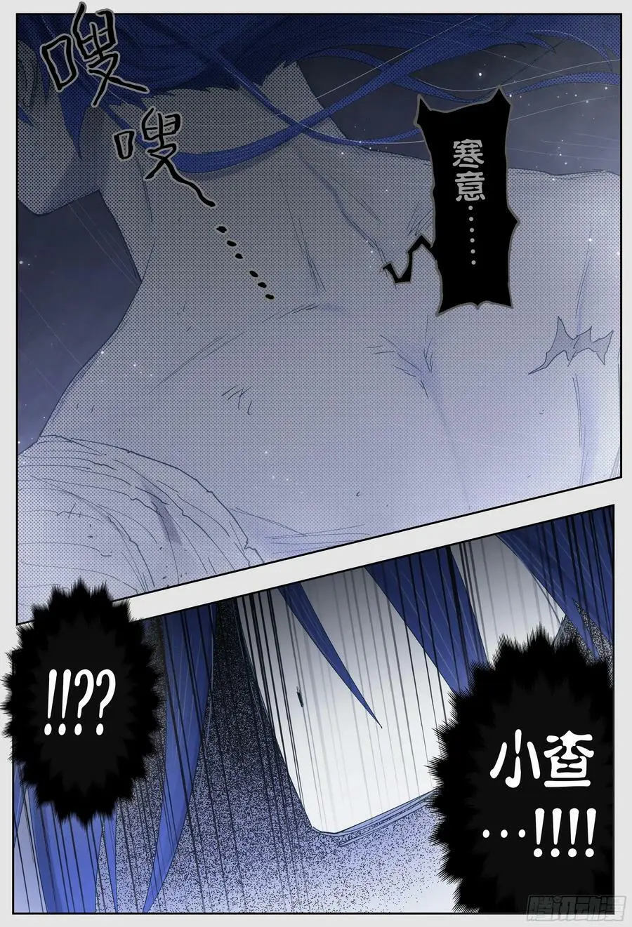 第244,腥味、怪声和纰漏40