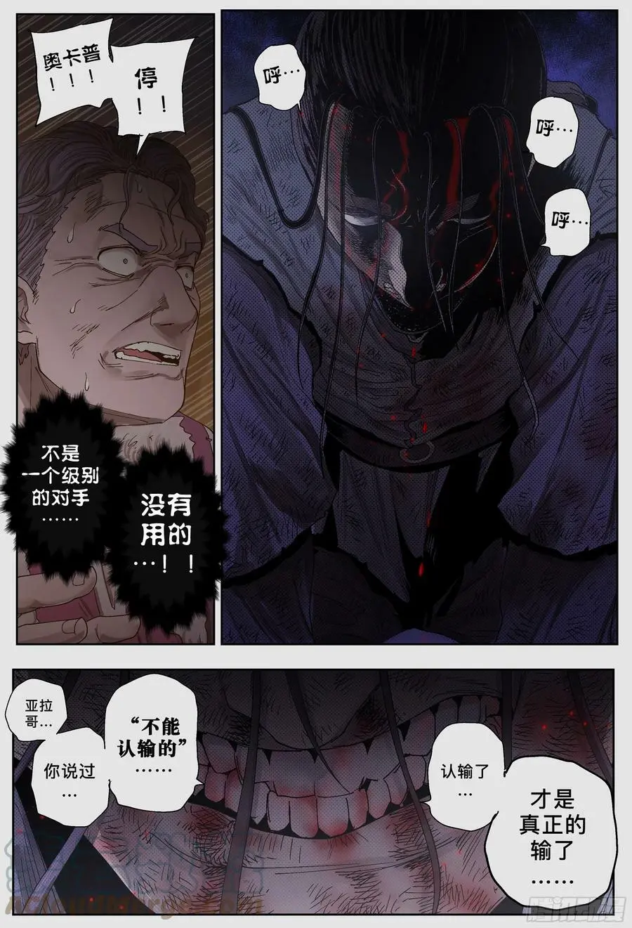 第242,人渣10