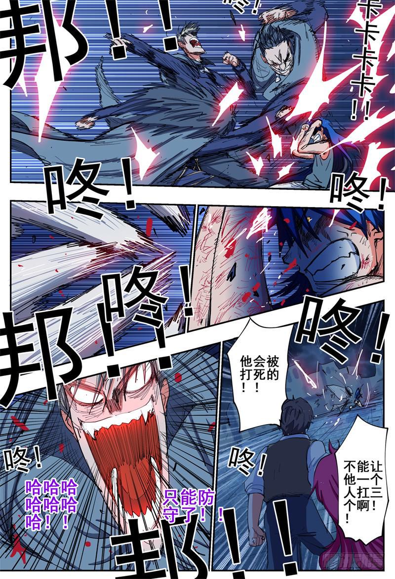 22,底牌VS计划5