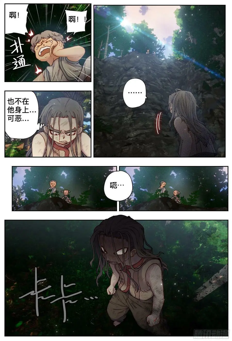 第219,难以讲述的故事①23