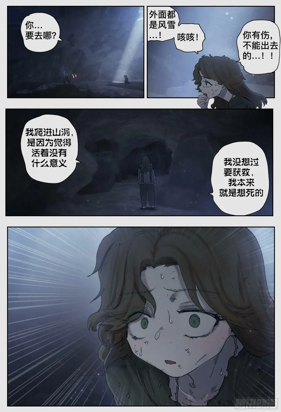 第222,难以讲述的故事④21