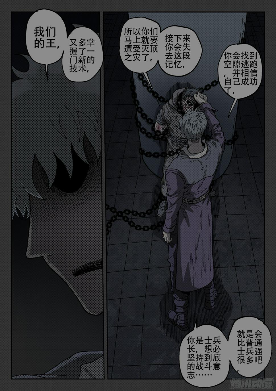 167,无法继续3