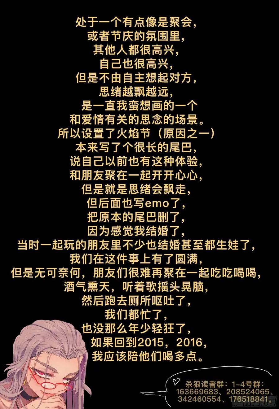 第214,火焰31