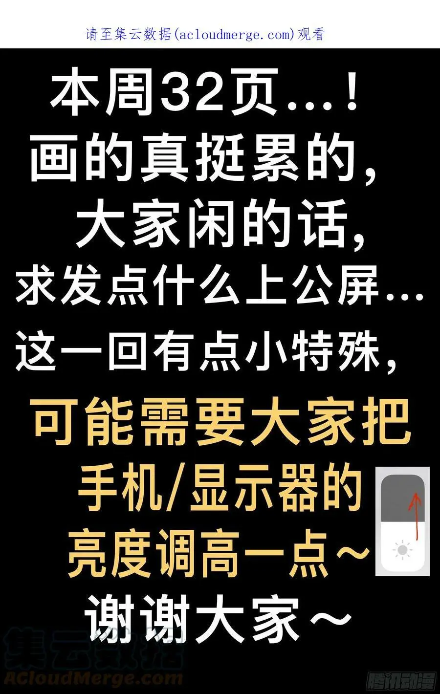 188回,带上你们的份去远行32
