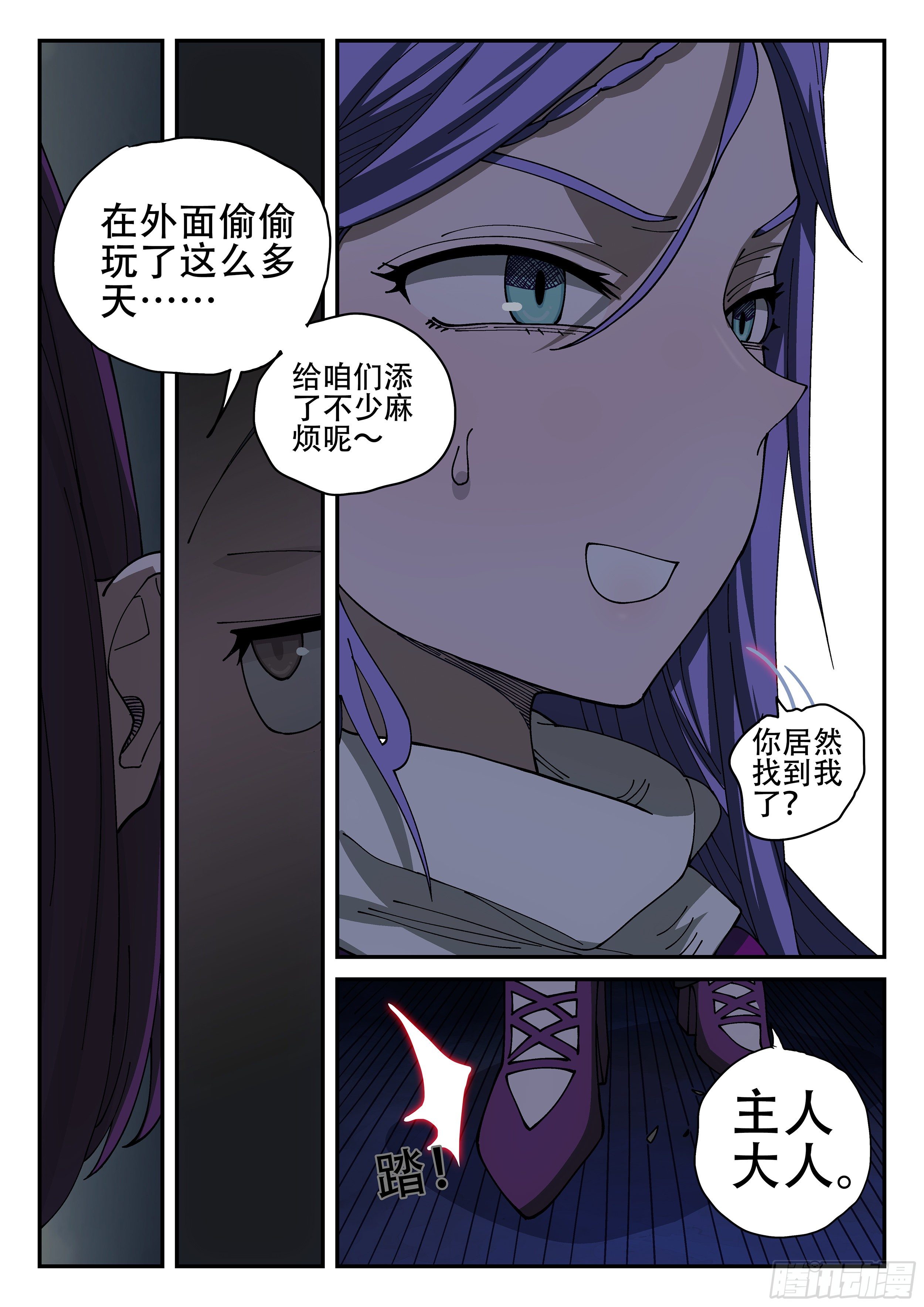 157,她的身份2
