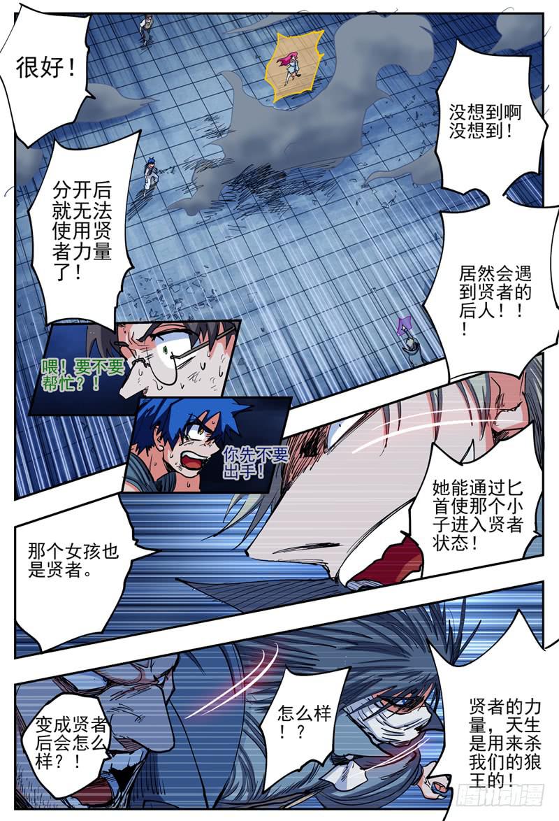 20,杀狼！贤者！10