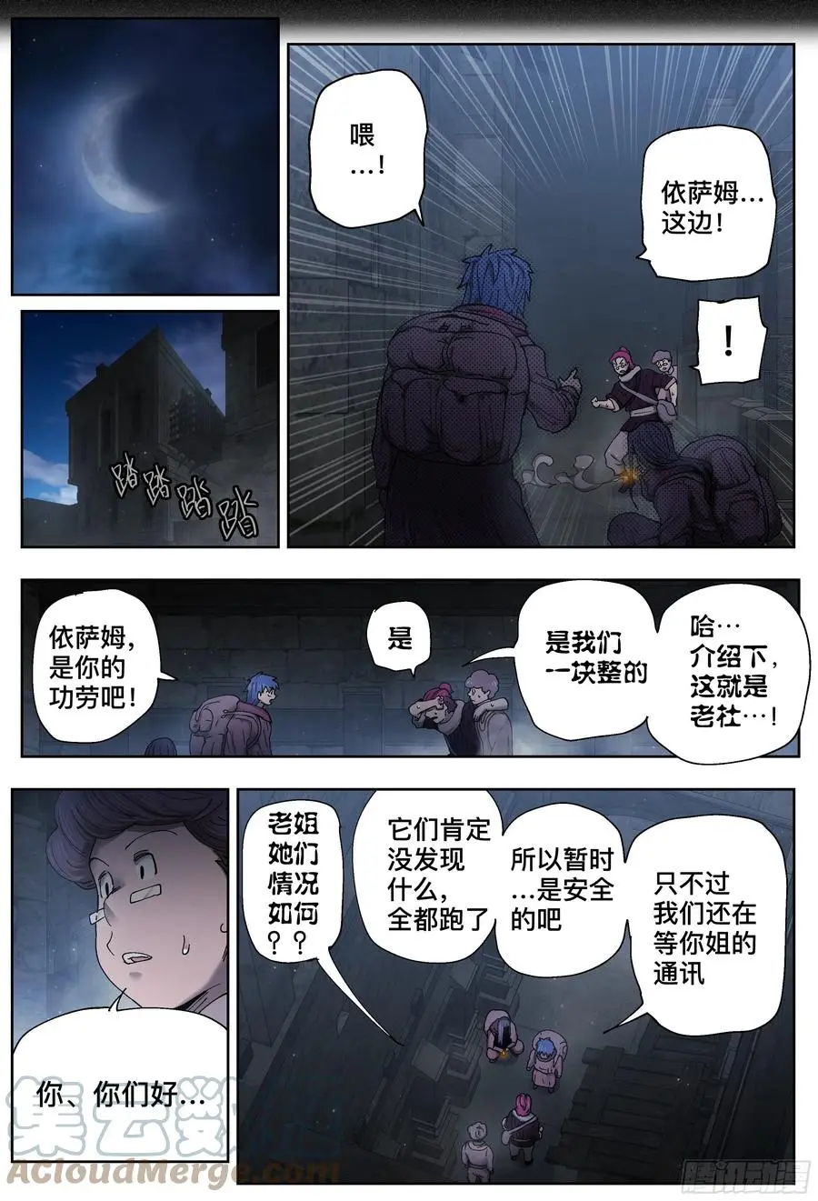 第212,曙光12