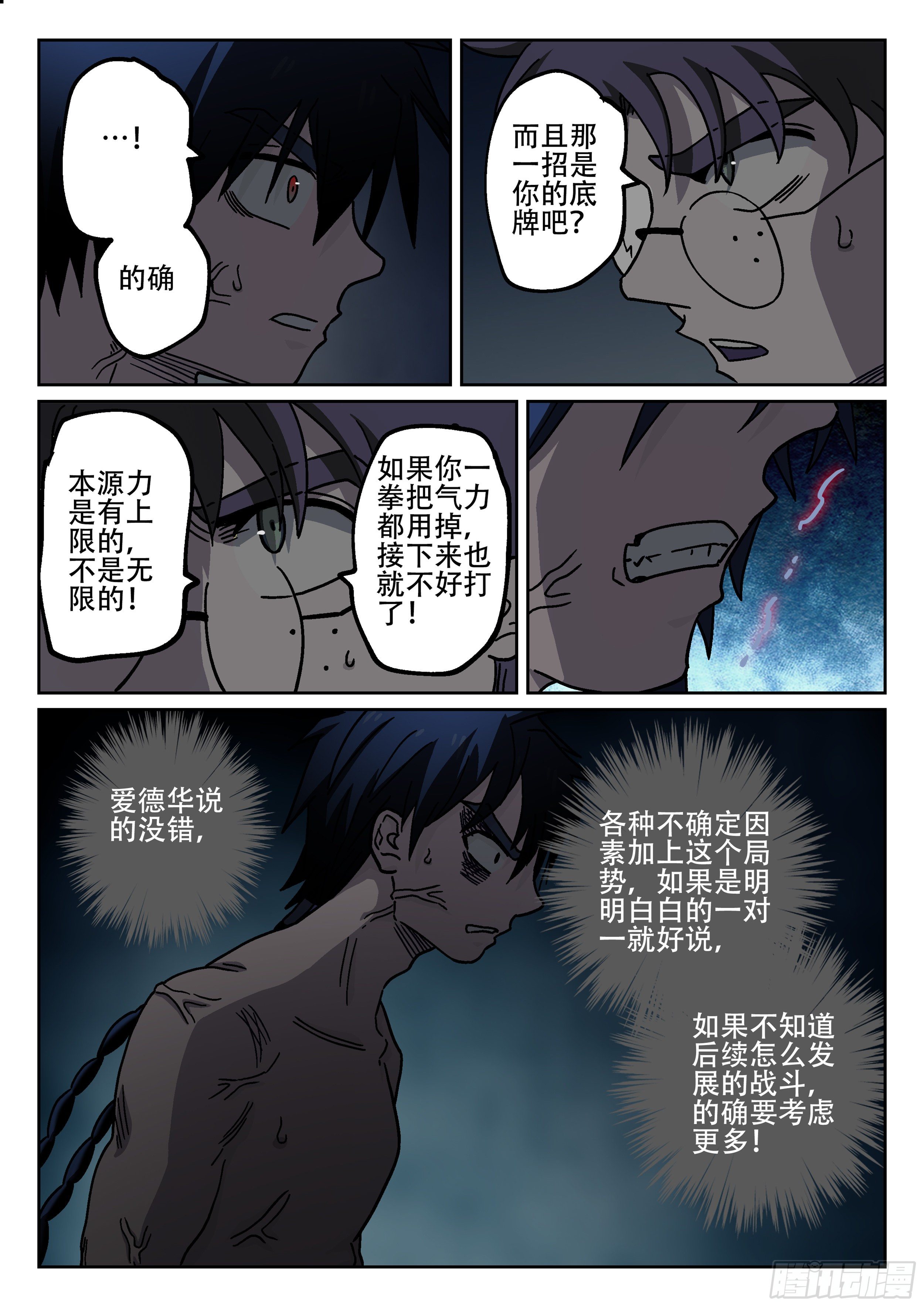 174, 冷静7