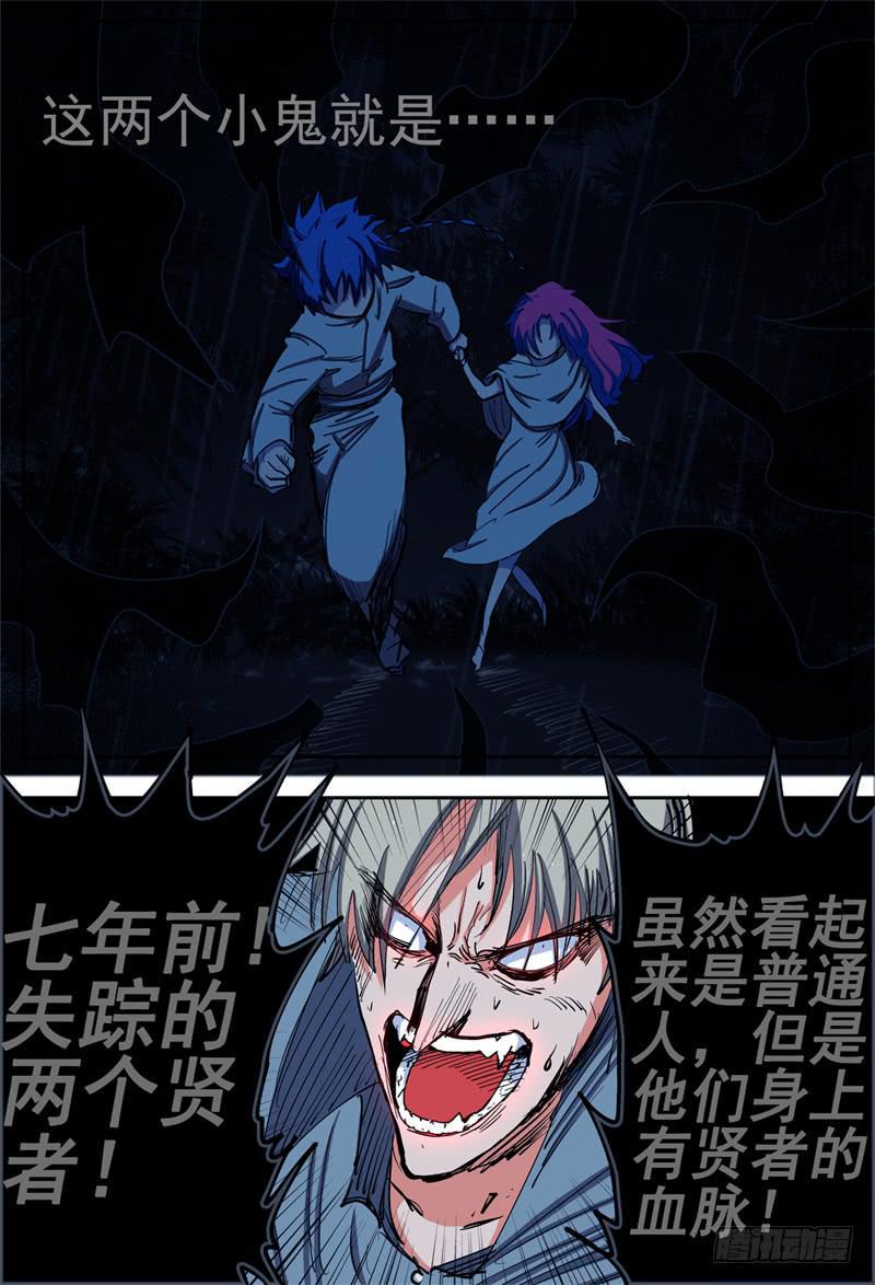19,神秘的匕首11