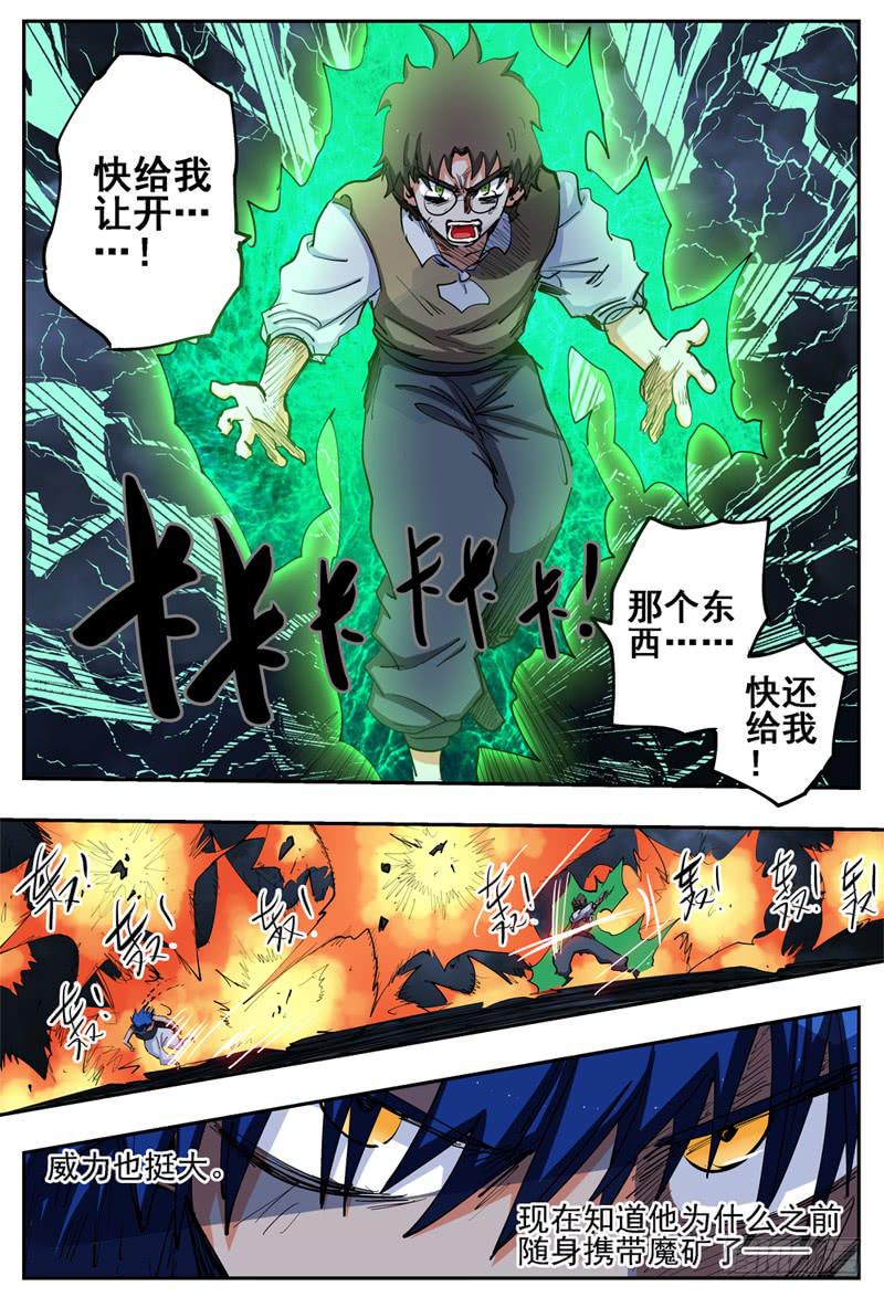 14,你为什么这么拼命?7