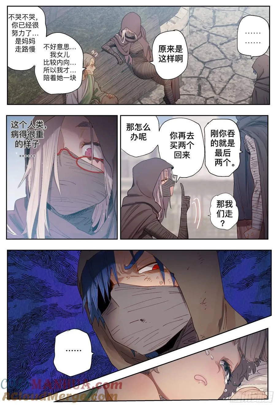 第247,娅琳娜42