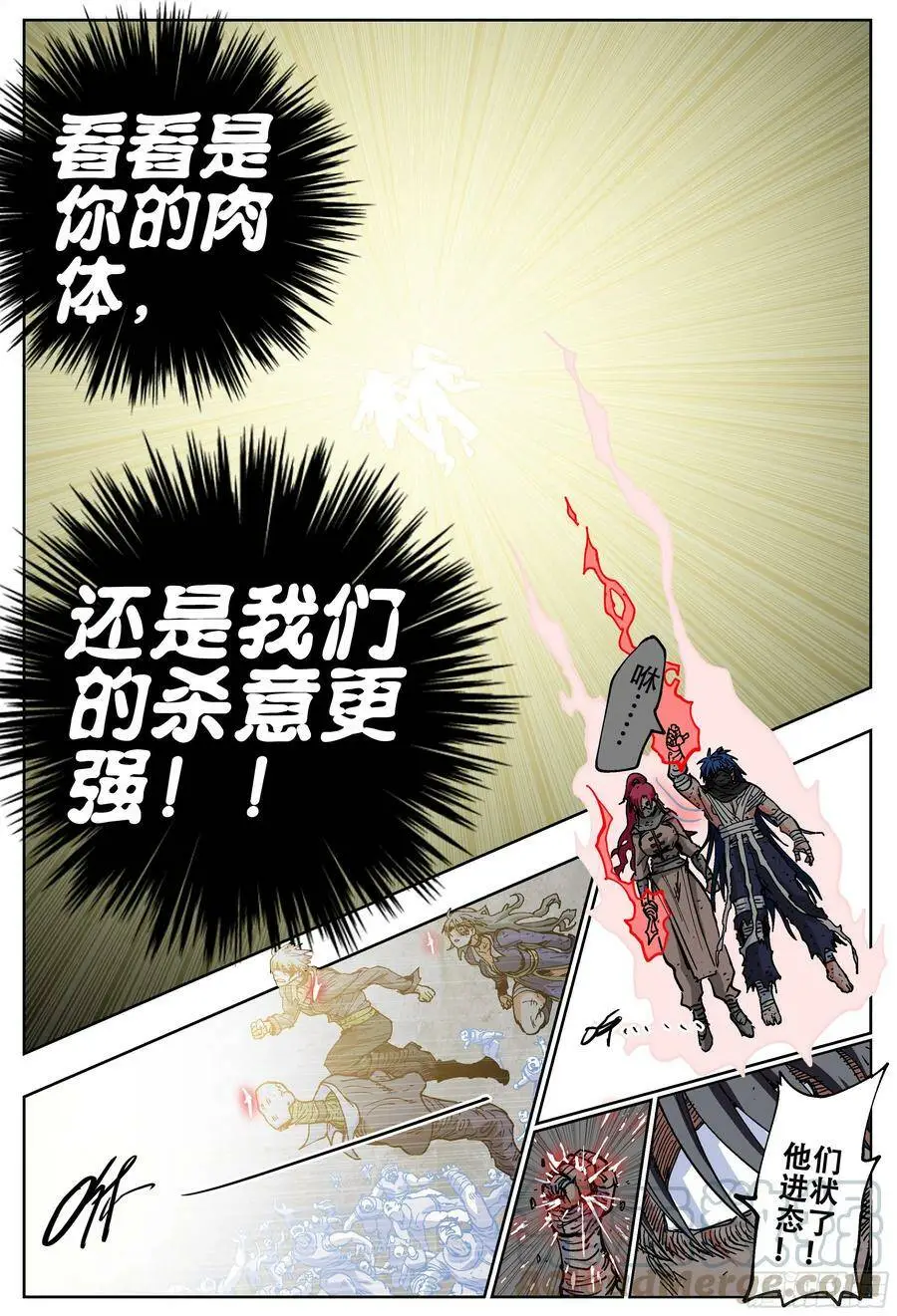 186回,让我们再次并肩作战18