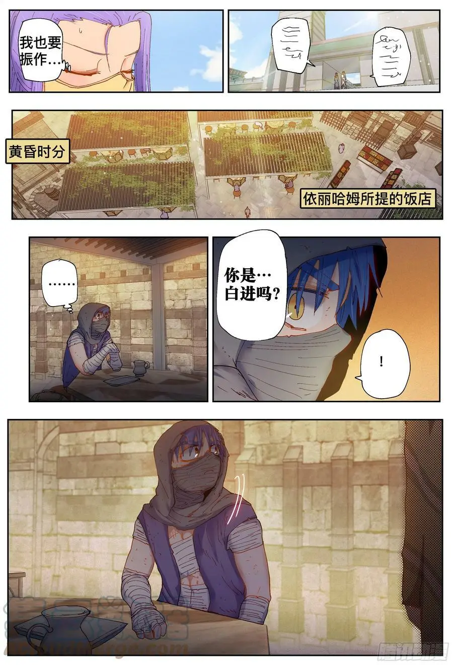 第203,飞脚、通话和火车10