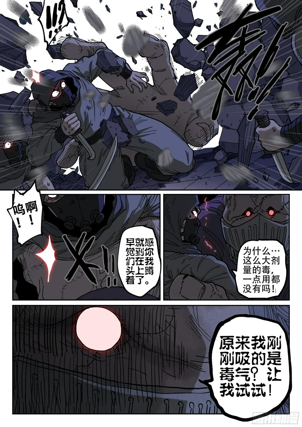 171,独行者与士兵13