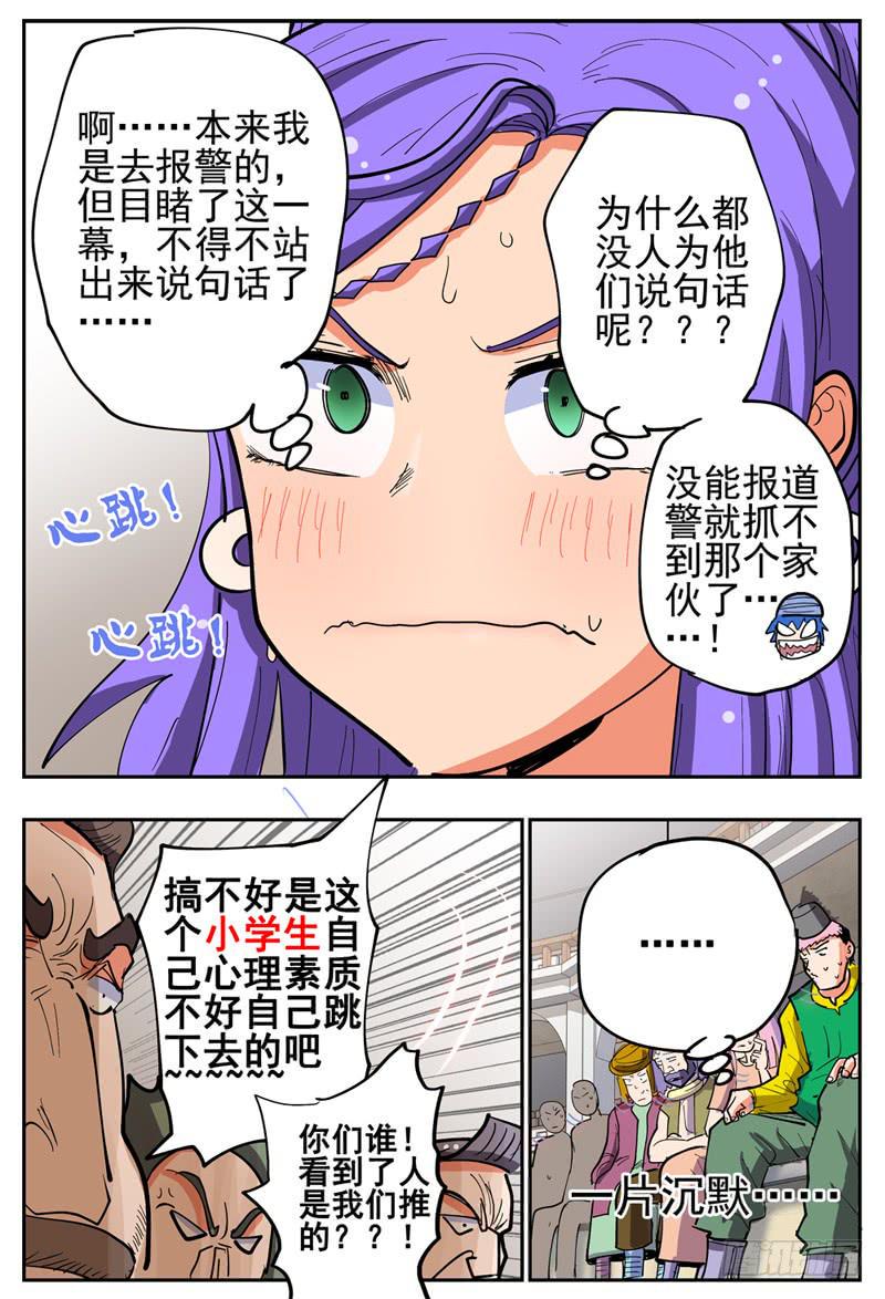 129,下 出事的节奏8