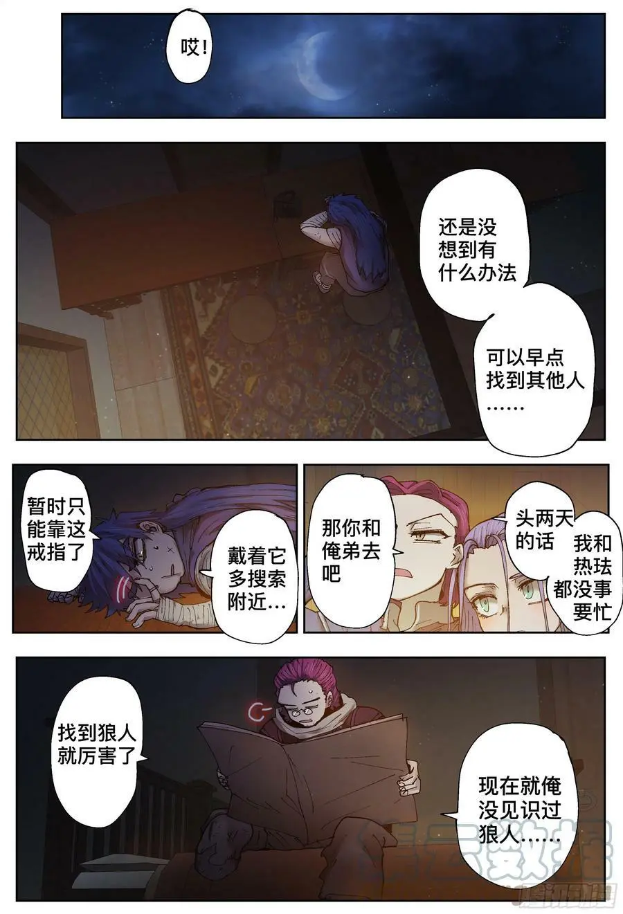 第204,来到米索市-20
