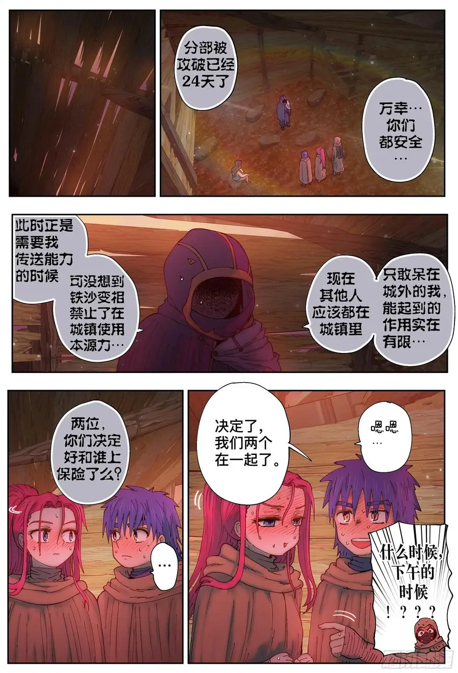 第218,揭晓5