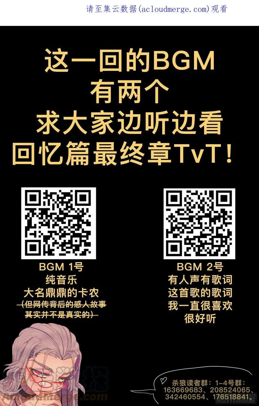 第225，难以讲述的故事(完)0