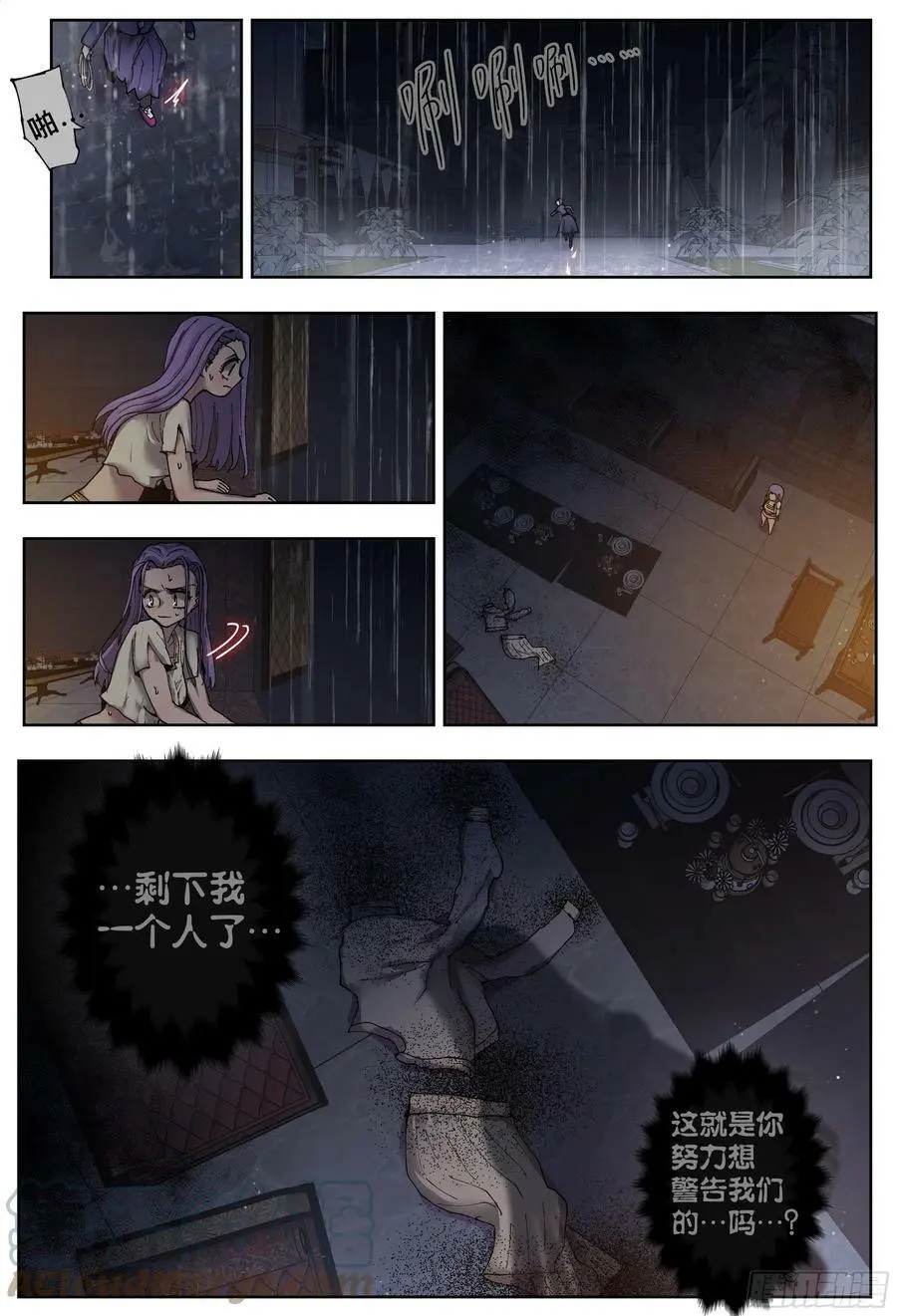 第202,灰烬、善后和寻找-24