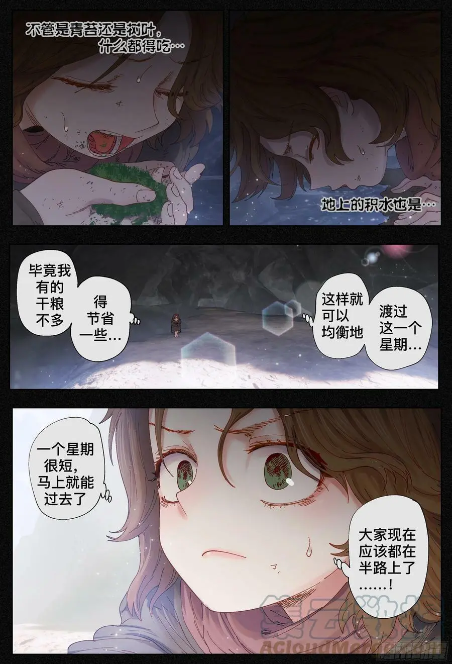 第223,难以讲述的故事⑤6