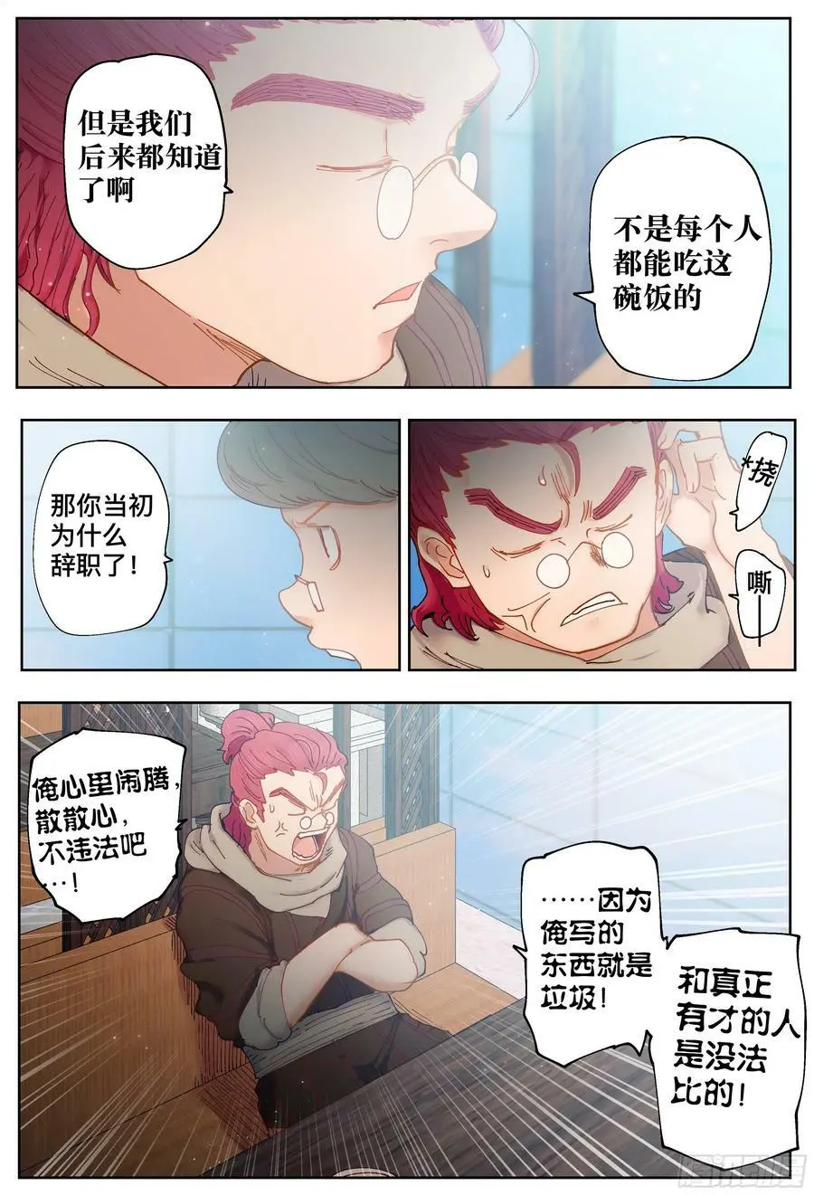 第209回,争吵、吐露和出招17