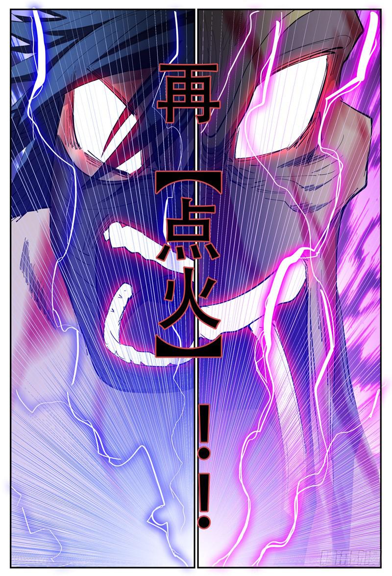 107,点火36