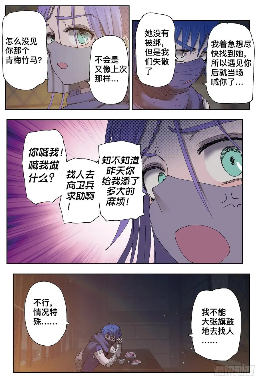 第198,询问、思考和回答3