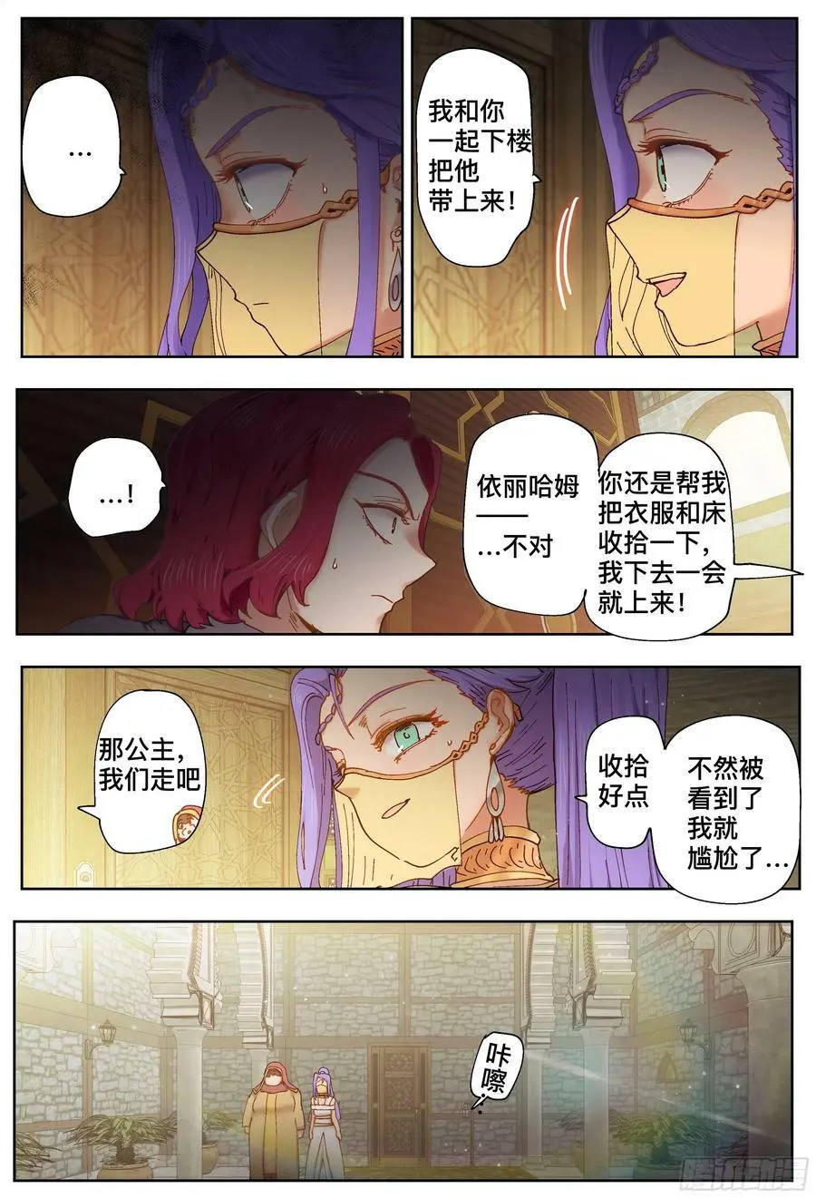第210,手脚、规则和计策21