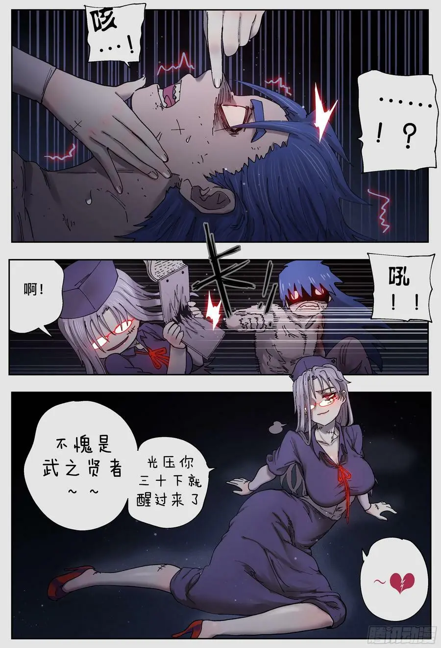 第234,忠心耿耿娅琳娜17