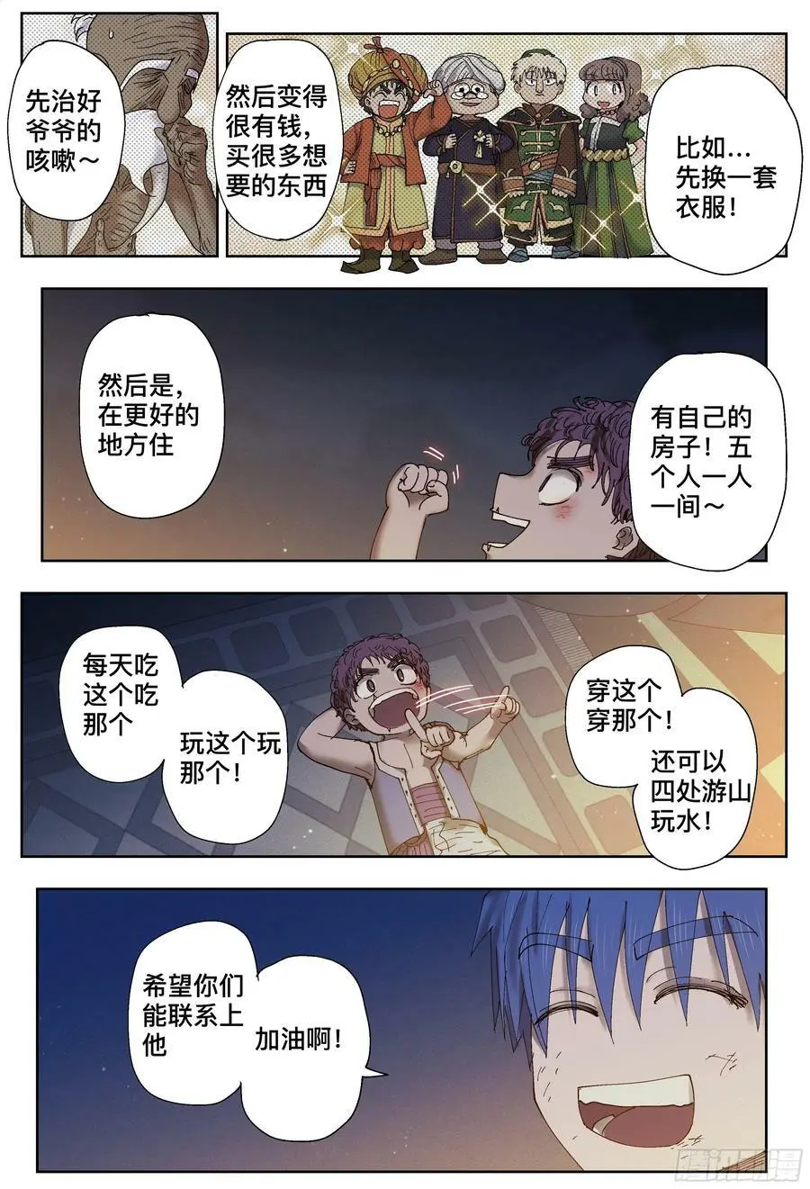 第196,三千和追逐-13