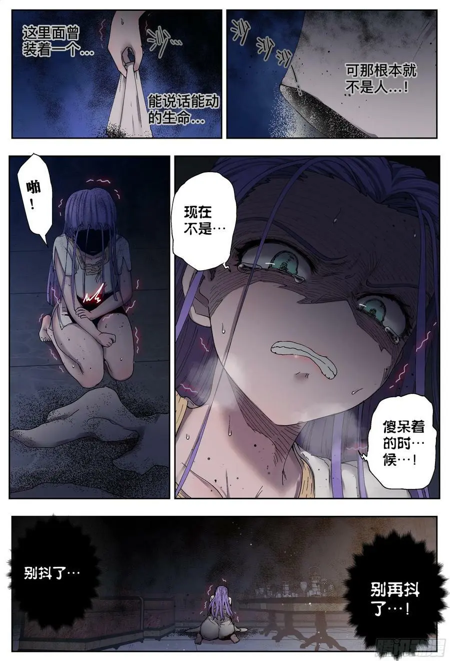 第202,灰烬、善后和寻找-30