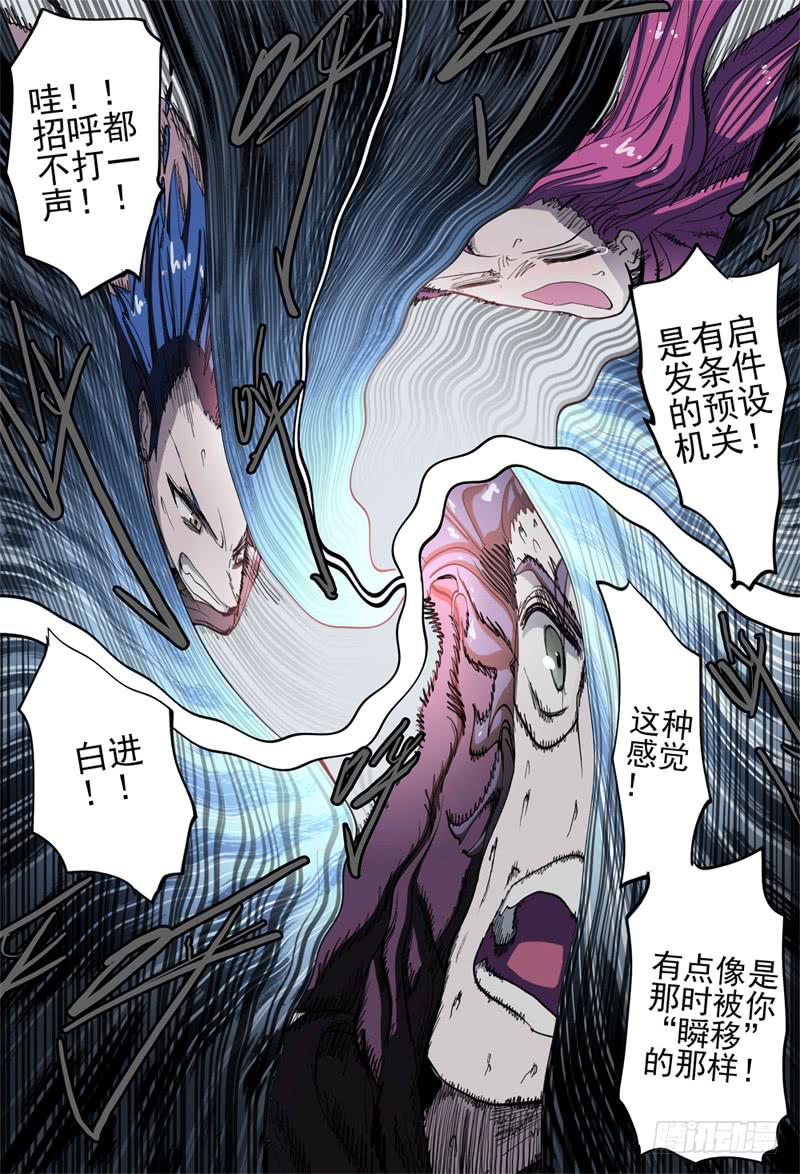 45,进入兄弟会·38