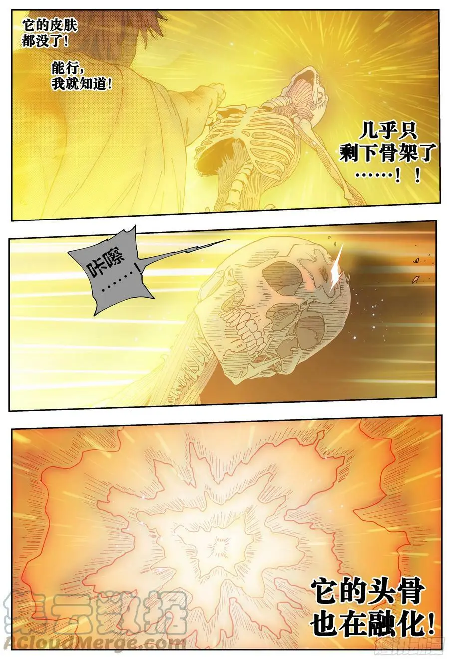 第232,火焰和笑声14