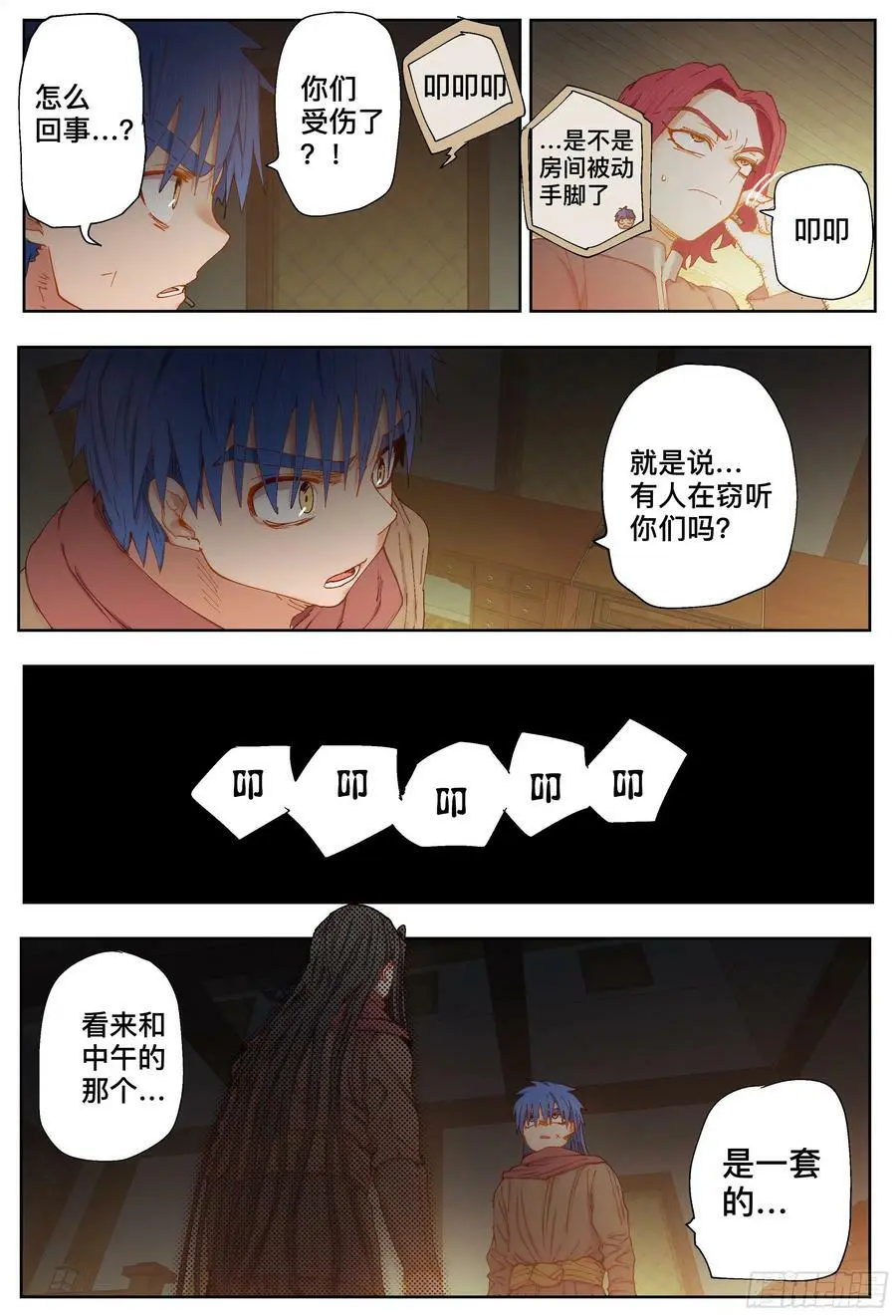 第210,手脚、规则和计策15