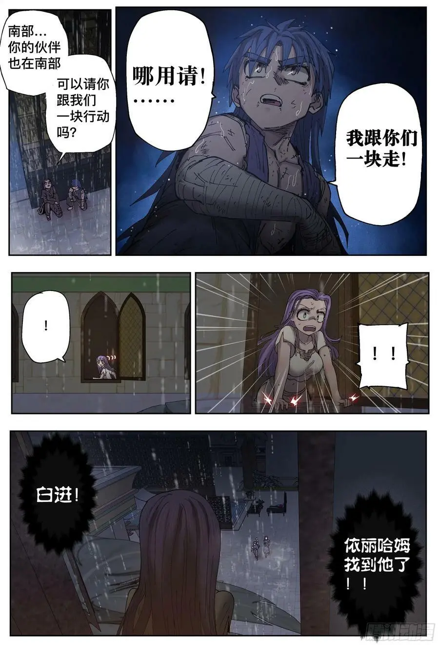 第203,飞脚、通话和火车5