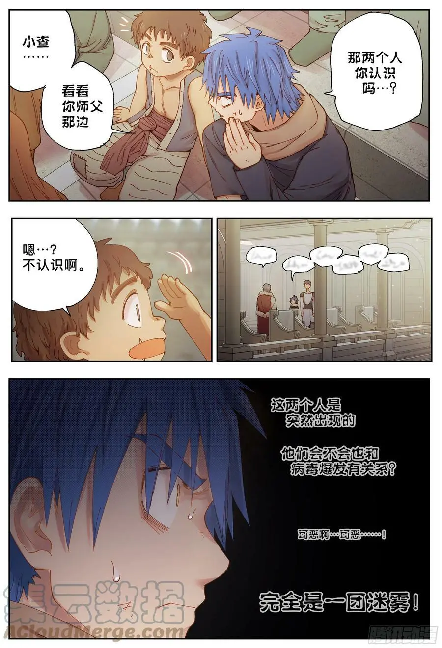 第237,谜团和谜团和谜团18