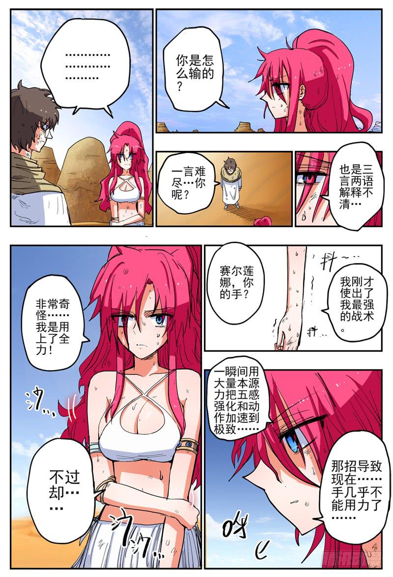50,失望的战果……3