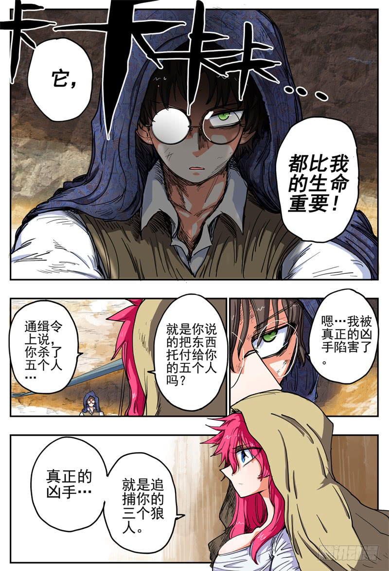 23,新的旅程4