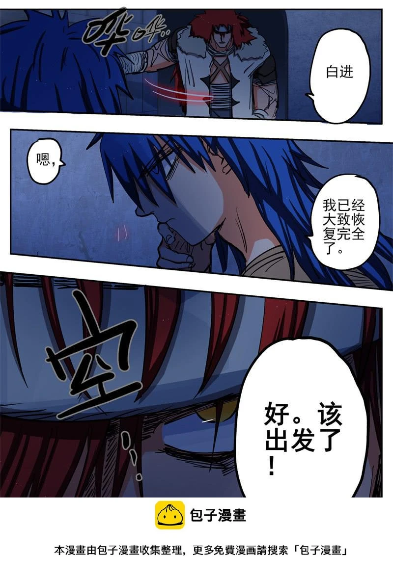 70,营救开始展开10