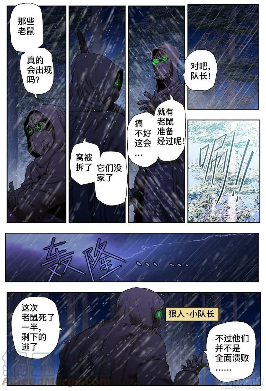 第204,来到米索市-4