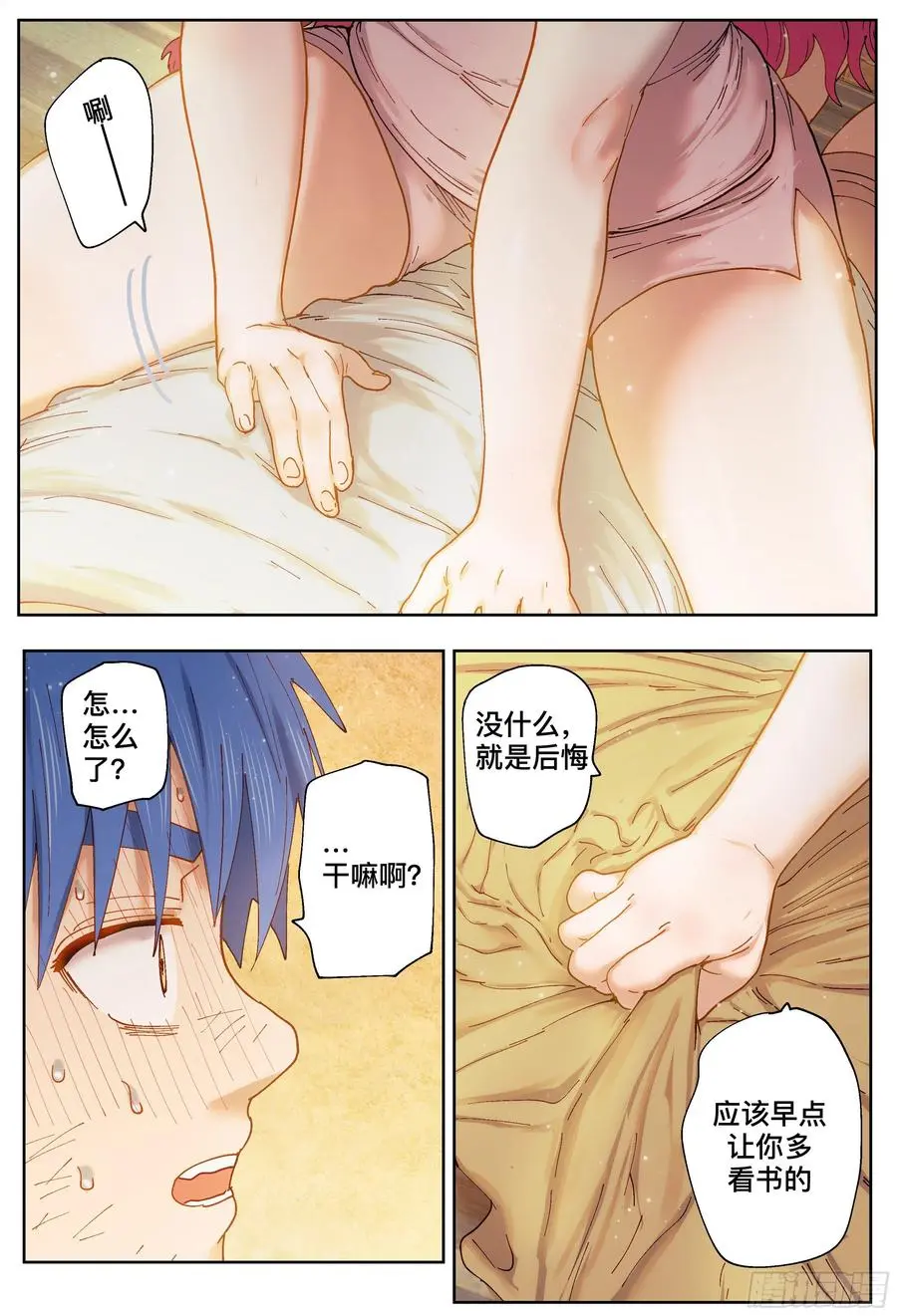 第217,钢铁是怎样炼成的53