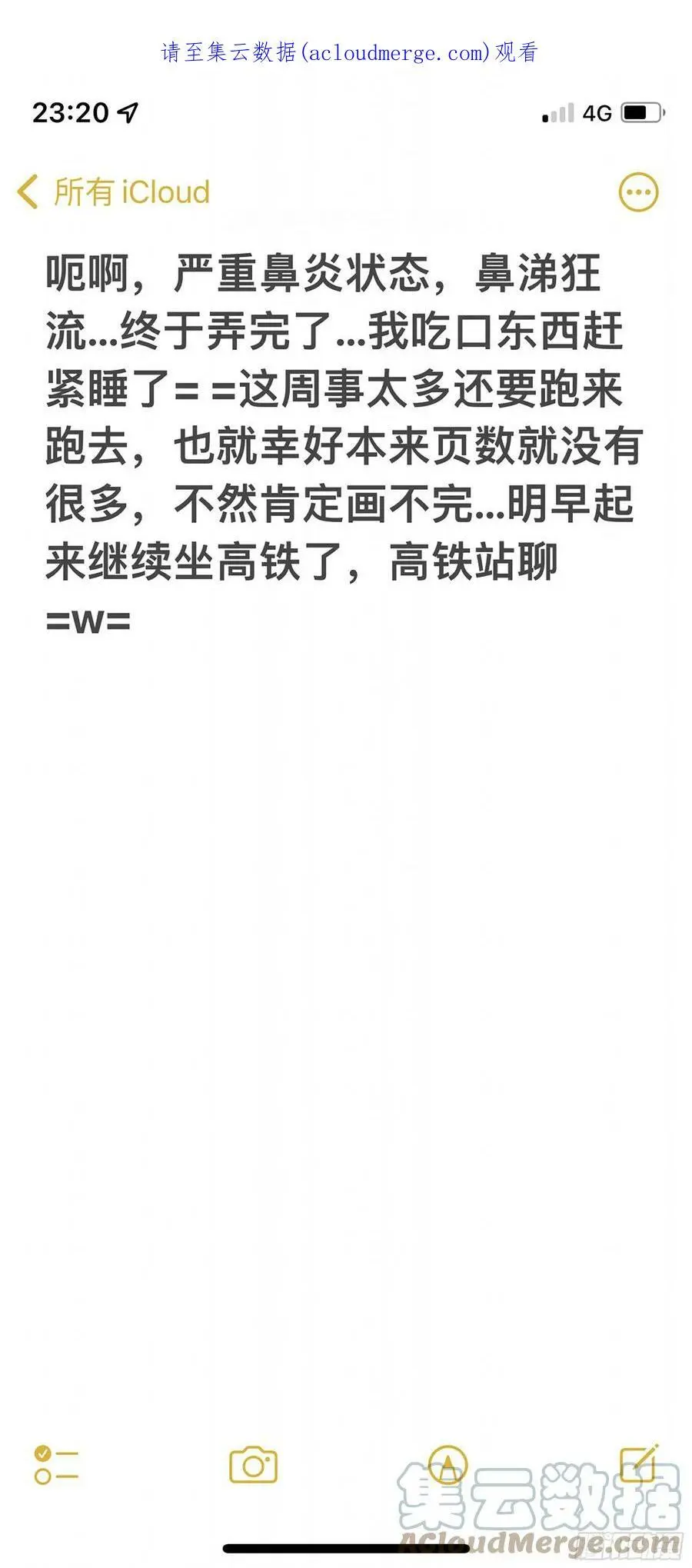 第199,玩笑、火车和意外-27
