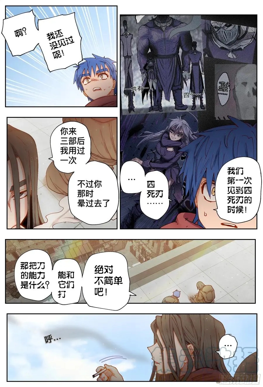 第210回下半部分4