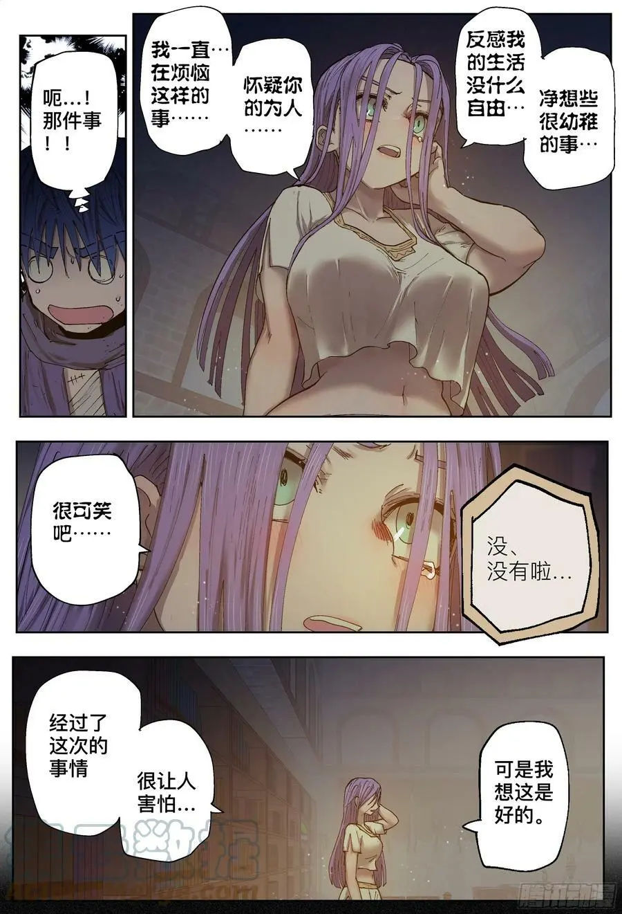 第203,飞脚、通话和火车26