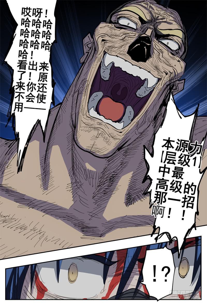 102,苦战(一)9
