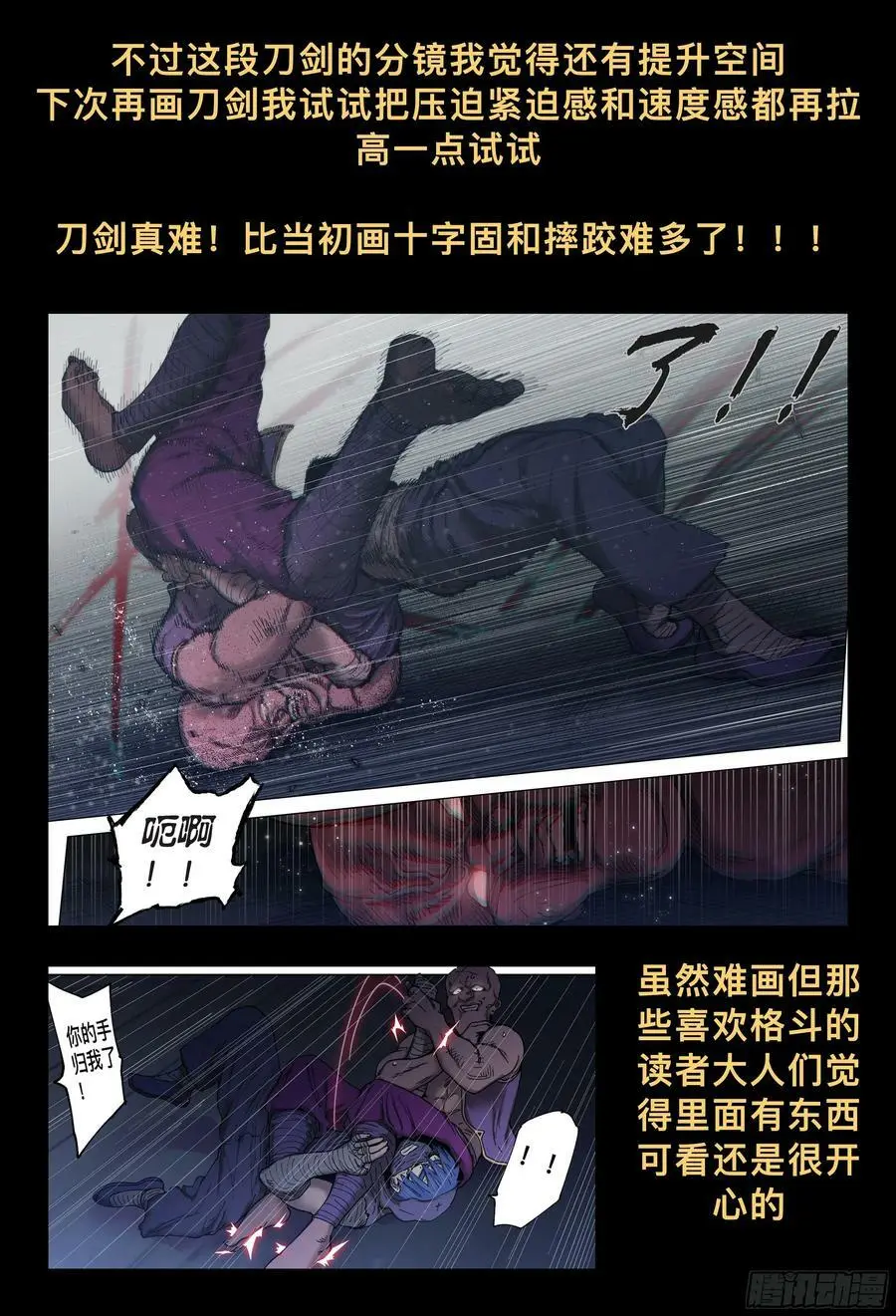 第225，难以讲述的故事(完)97