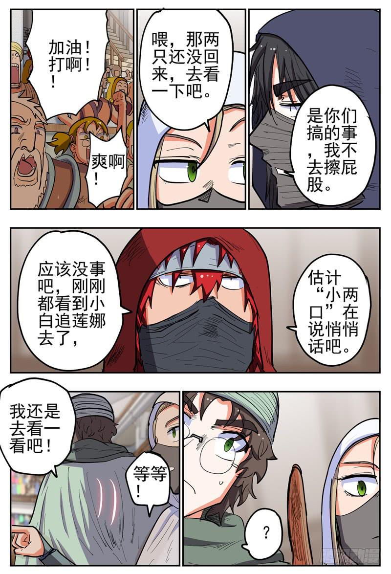 129,下 出事的节奏3