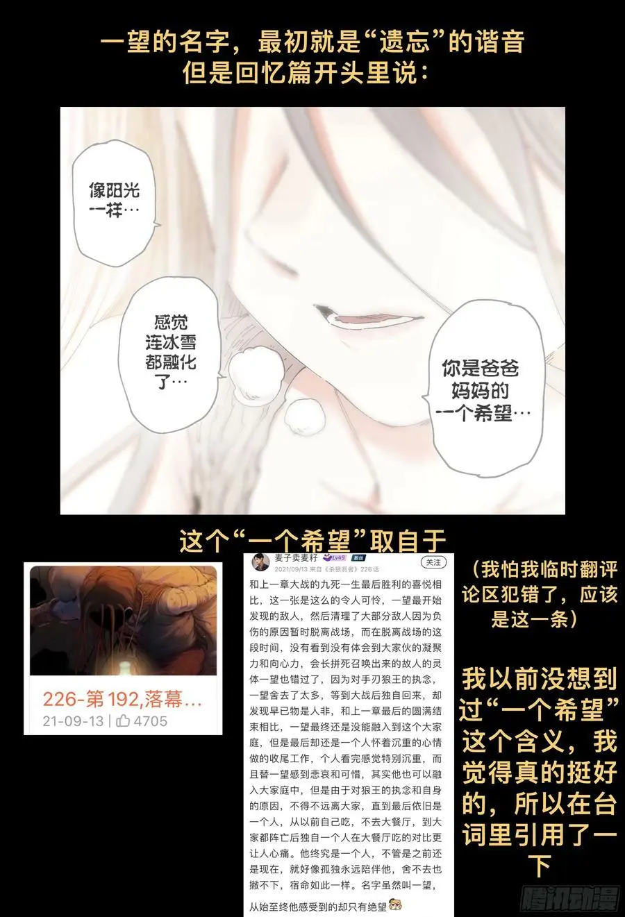 第225，难以讲述的故事(完)89