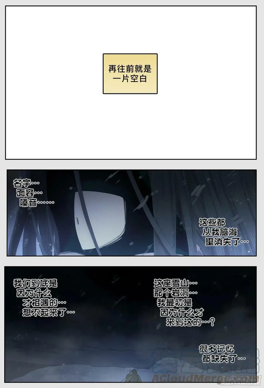 第225，难以讲述的故事(完)28