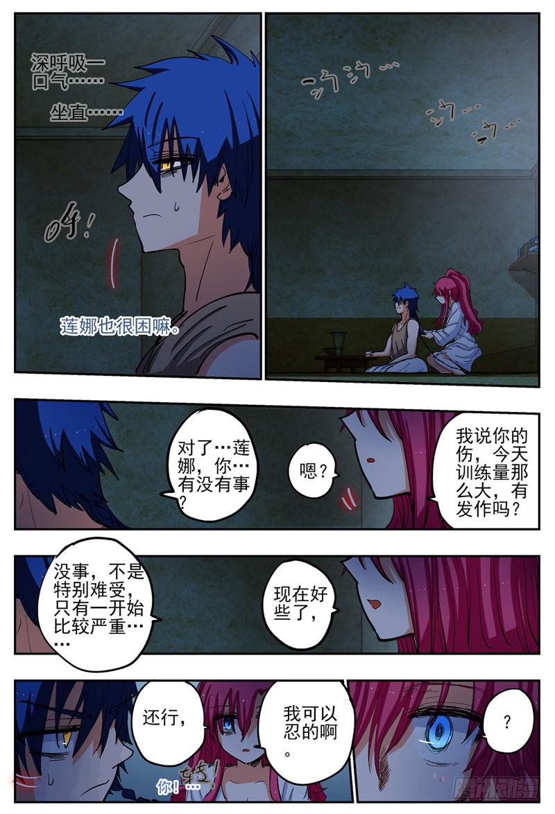 66,为她担心的人6